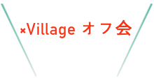 おすすめスポット